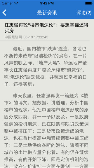 財友