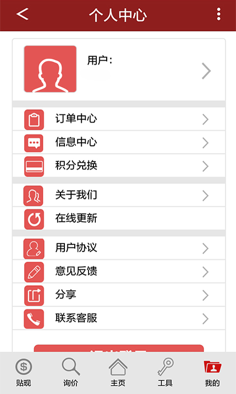 票據(jù)管家