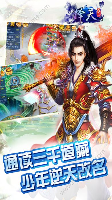 澤天OL