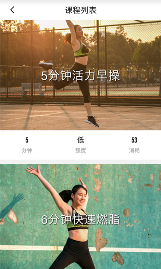 健身減肥