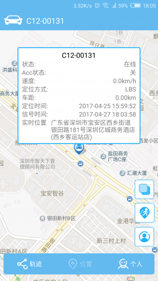 E道車(chē)管家