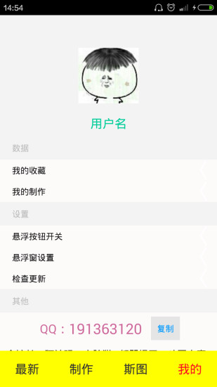 斗图君