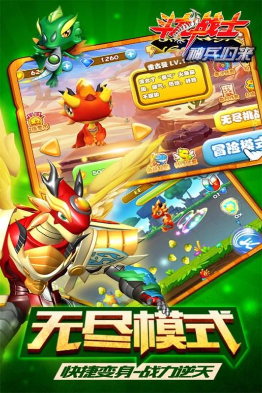 斗龍戰(zhàn)士之神兵歸來