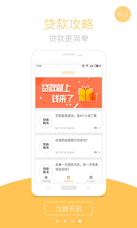 錢來了