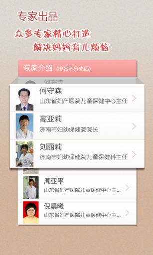天天育兒