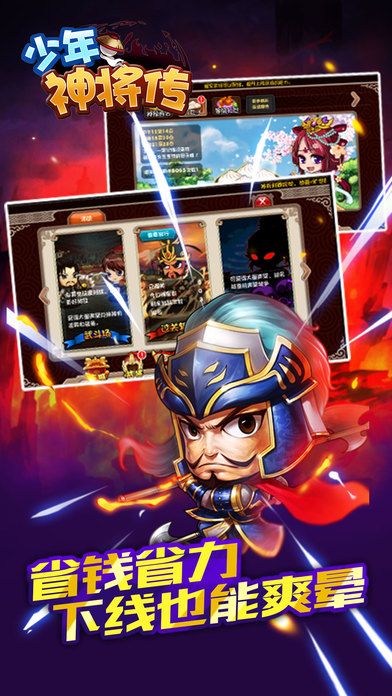 少年神將傳