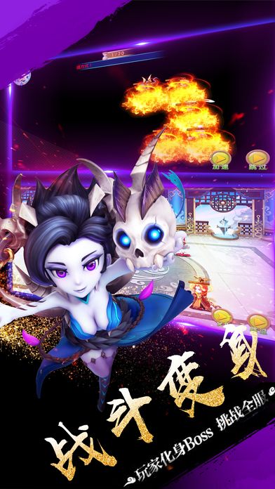 夢(mèng)幻伏魔