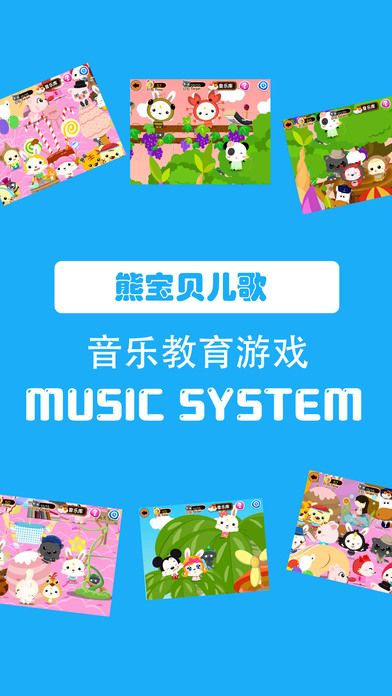 熊寶貝兒歌