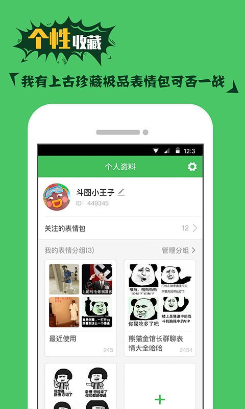 斗圖表情神器