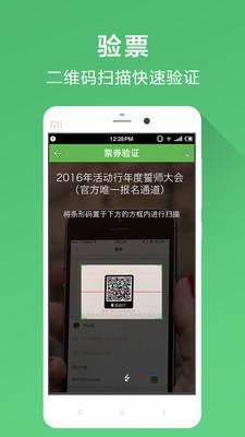活動(dòng)行管家