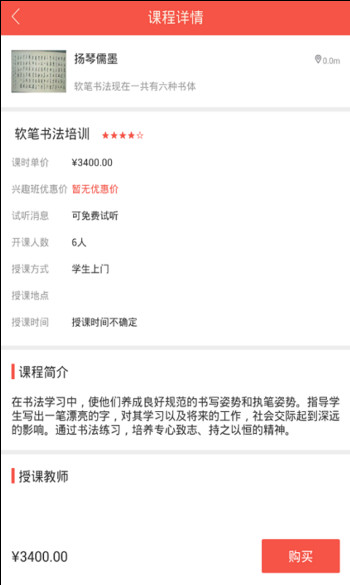 興趣班