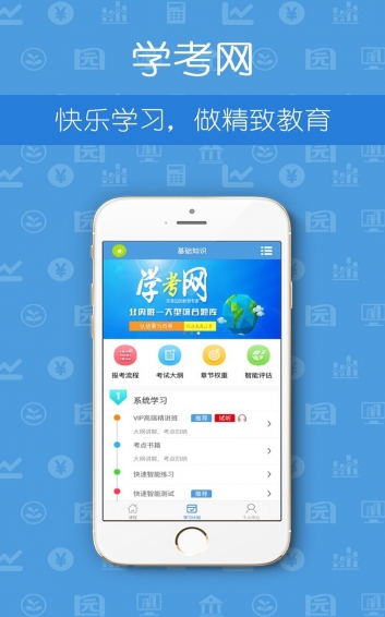 成人高考學(xué)考網(wǎng)