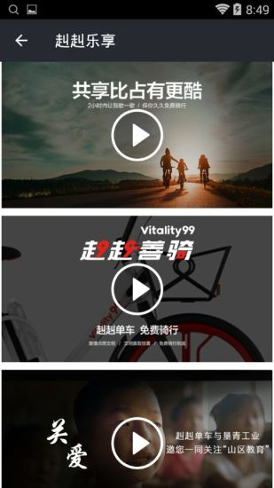 赳赳單車(chē)
