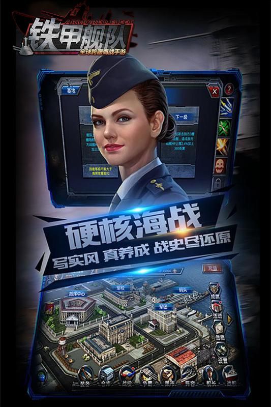 鐵甲艦隊(duì)