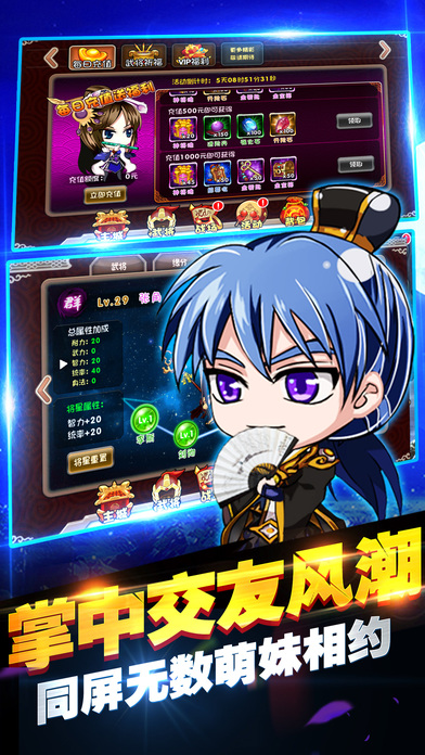 三國群英大亂斗 安卓版