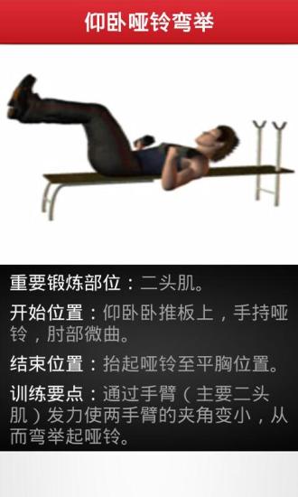 健身寶貝