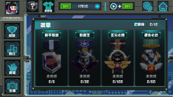 SpyGo間諜大作戰(zhàn)