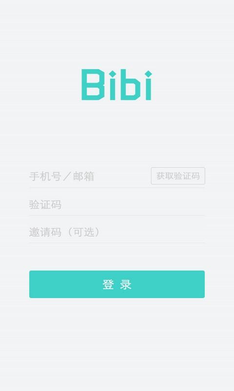嗶嗶借卡商戶版