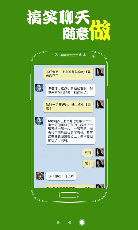 搞笑斗图大师