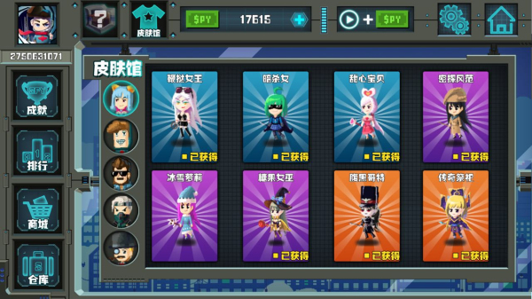 SpyGo間諜大作戰(zhàn)