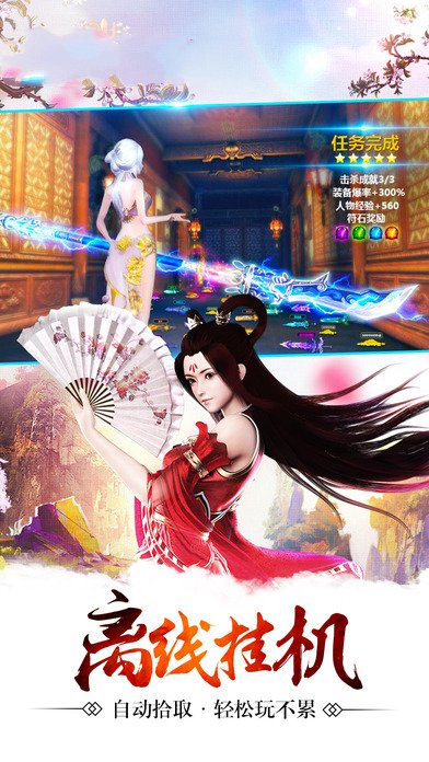 靈劍仙諭