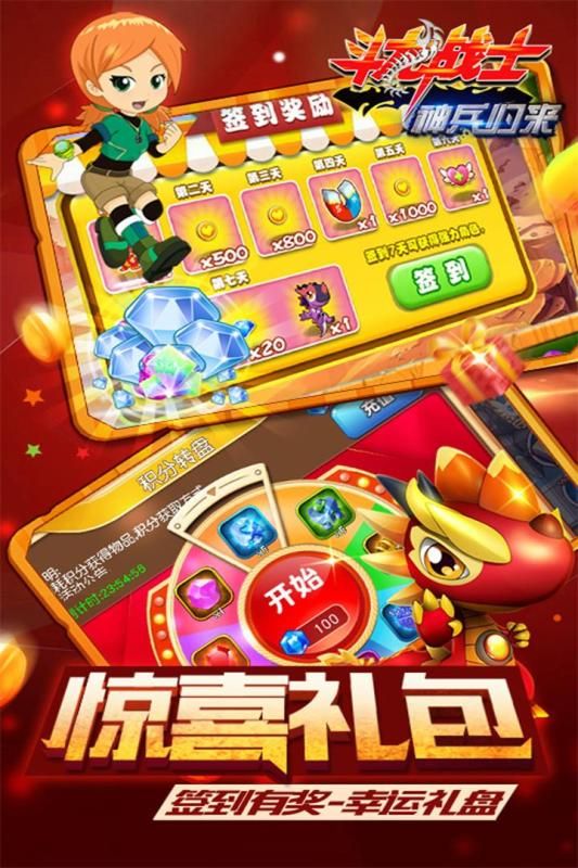 斗龍戰(zhàn)士之神兵歸來