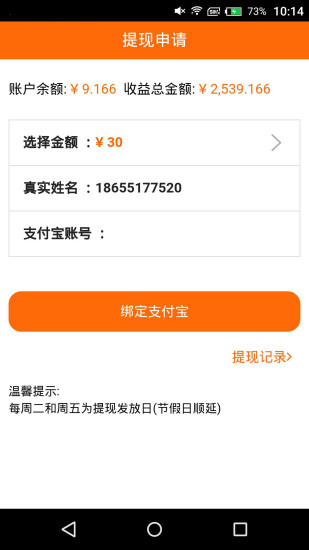 真想賺