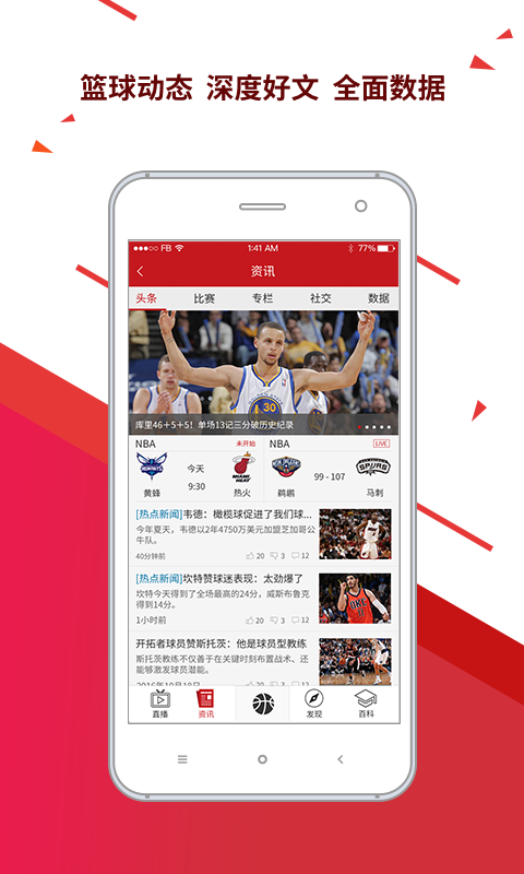 球長(zhǎng)社圈