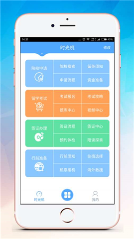漂洋過海