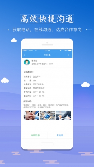 生意匯