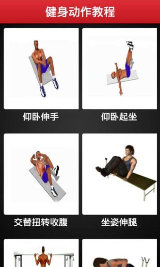 健身寶貝