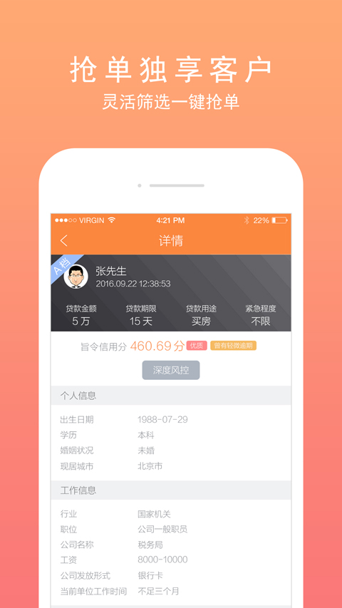 風控寶
