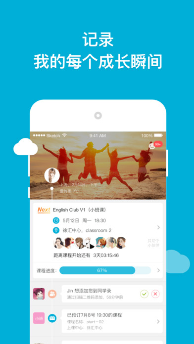 韋博英語
