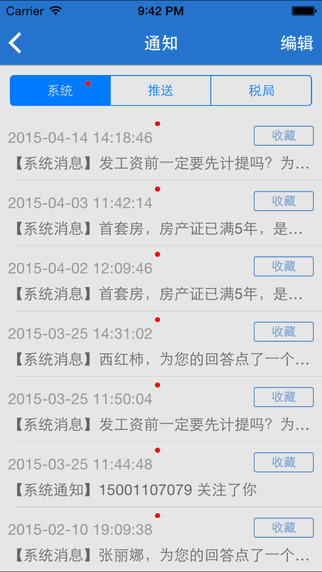 財友
