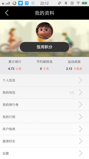 酷行單車