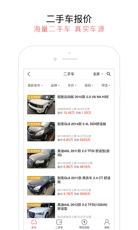 易鑫汽車報價
