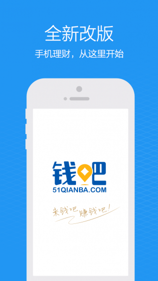 錢吧理財