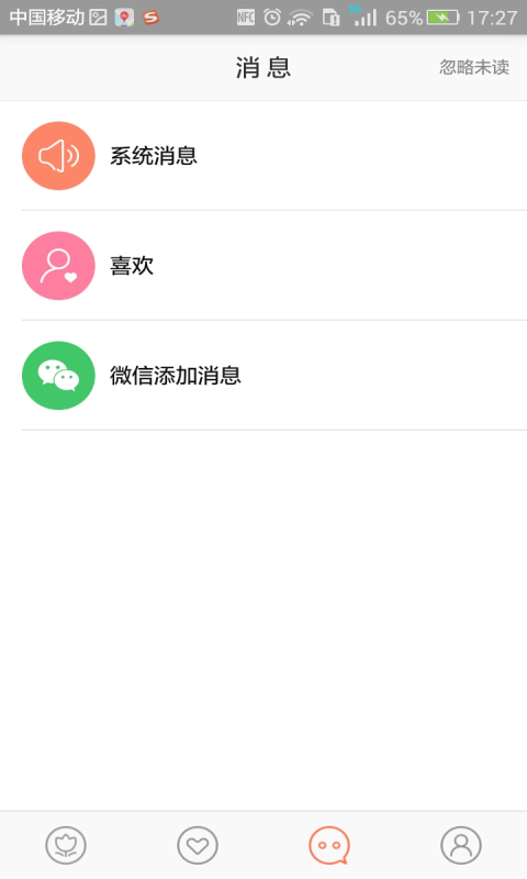 全民媒婆