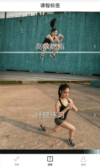 健身減肥