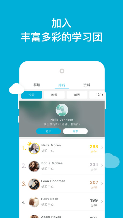 韋博英語