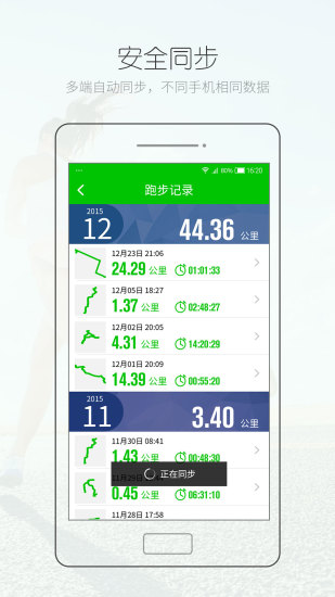 騰米跑跑