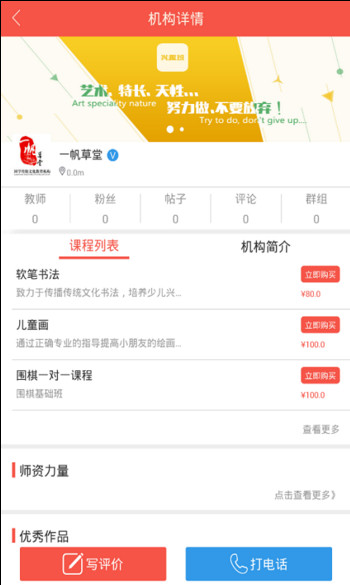 興趣班