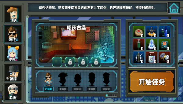 SpyGo間諜大作戰(zhàn)
