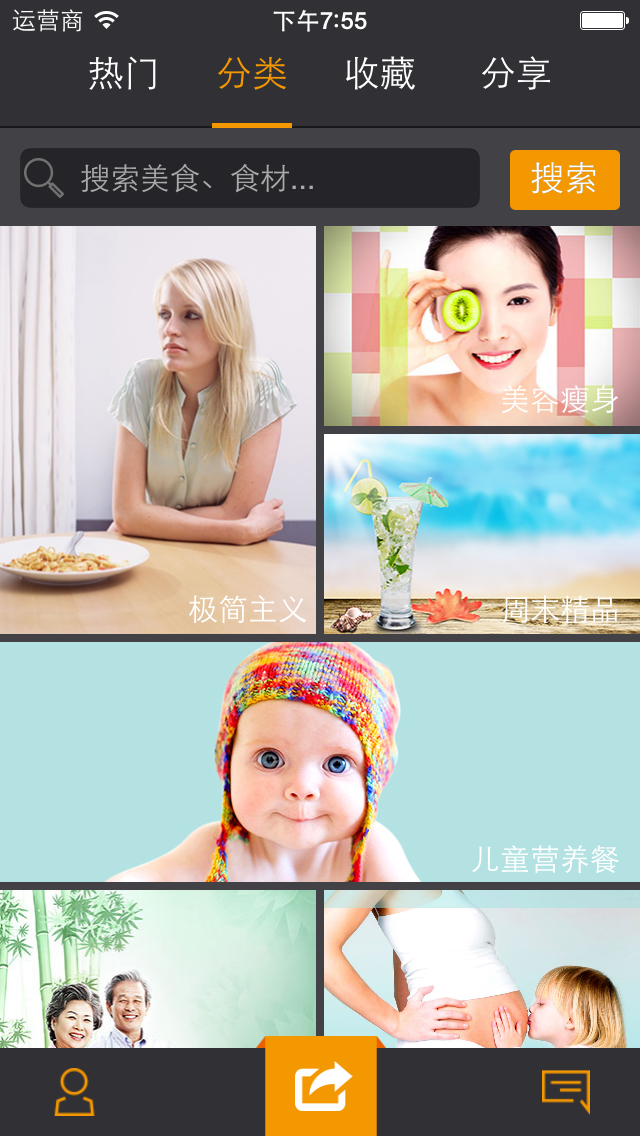 全民廚藝