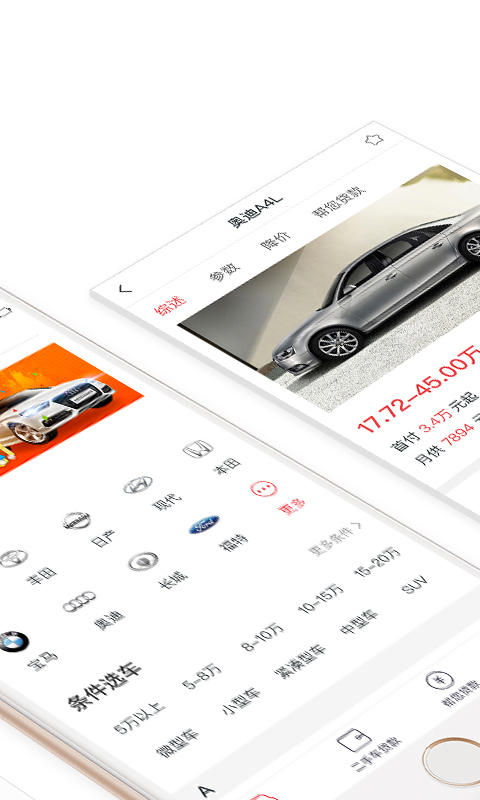 易鑫汽車報價