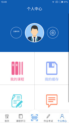 松大慕課