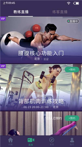 小主健身