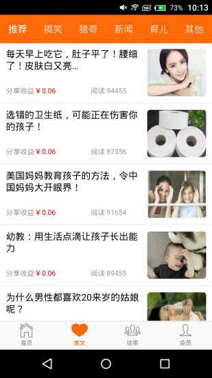 真想賺