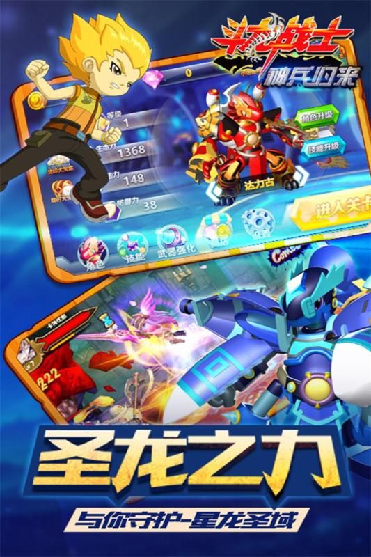 斗龍戰(zhàn)士之神兵歸來