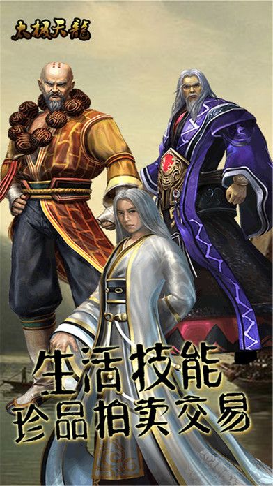 太極天龍